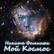 Кометы